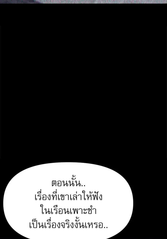ไม่รักให้ตาย ตอนที่ 16 รูปที่ 94