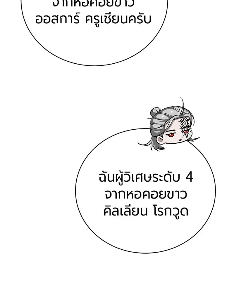 The Magic Tower_s Problem Child ต_วอ_นตรายแห_งหอคอยเวท ตอนที่ ตอนที่ 37 รูปที่ 80