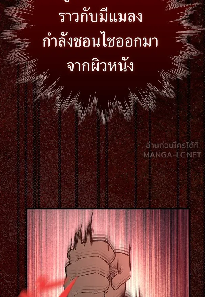 ผู้คุมหมายเลข 0 ตอนที่ 37 รูปที่ 39