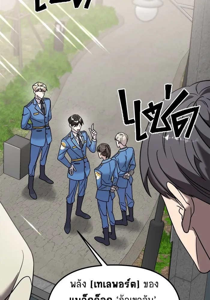 วายร้ายก็อยากมีรัก ตอนที่ 11 รูปที่ 40