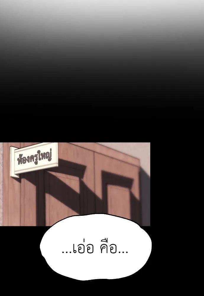 Undercover Chaebol ตอนที่ 92 รูปที่ 40