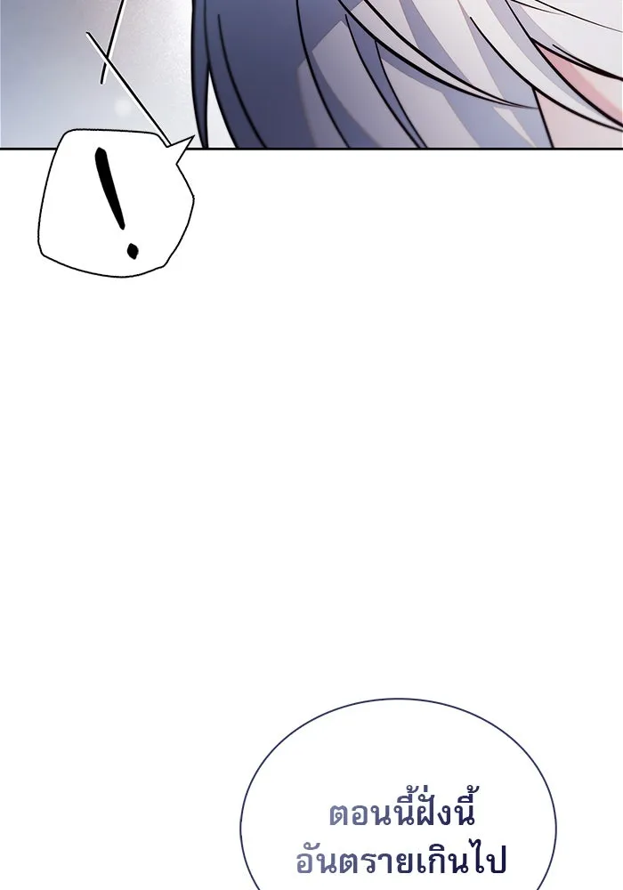 ผมไม่ได้เก่งอย่างที่คิด ตอนที่ 73 รูปที่ 158