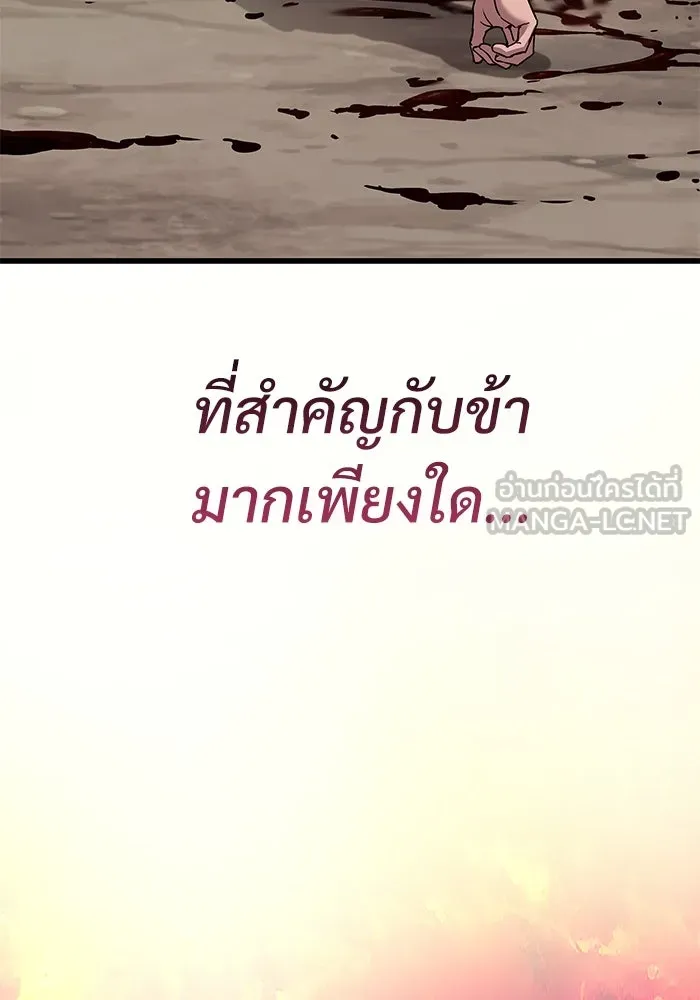 ลับลางลวง ตอนที่ 6 จอง รูปที่ 66