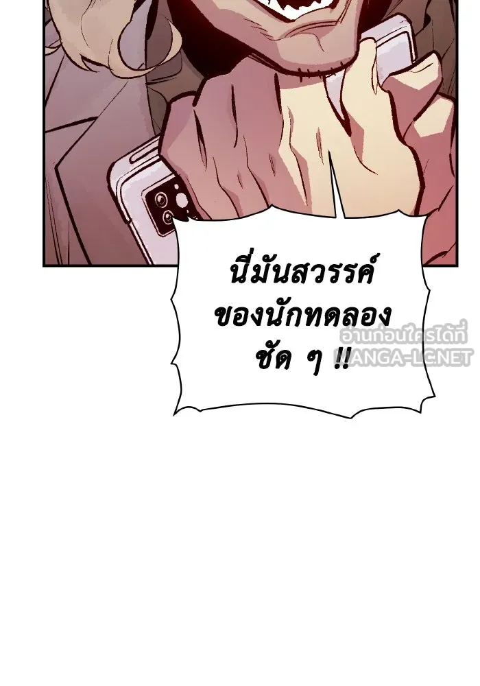 The Lone Necromancer ตอนที่ 65 รูปที่ 9