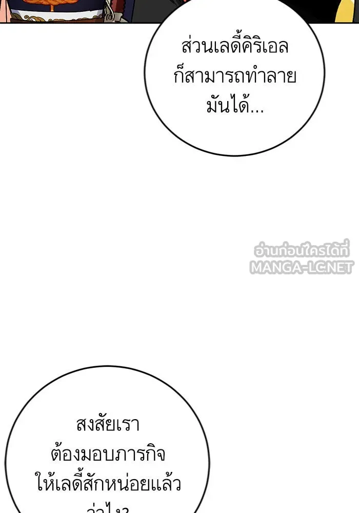 บุตรีดยุกขอไม่แต่งงานbrกับหนุ่มในฝัน ตอนที่ 16 รูปที่ 114