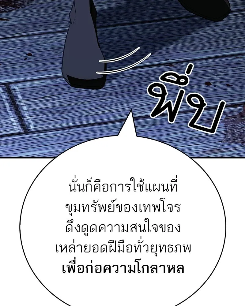 สุดยอดเทรนเนอร์แห่งยุทธภพ ตอนที่ 81 หมื่นมาร...ก้มกราบศิโรราบ รูปที่ 161