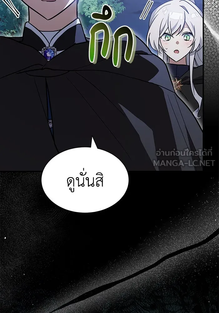 แมวน้อยในรังหมาป่า ตอนที่ 70 รูปที่ 24