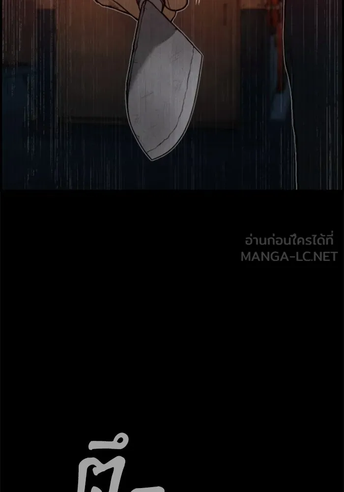 ตกศพสยอง ตอนที่ 20 รูปที่ 84