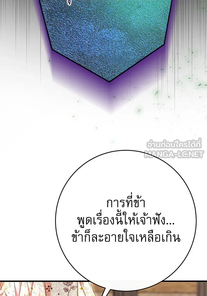 นางร้ายที่ไหนจะมีคุณธรรม ตอนที่ 104 รูปที่ 42