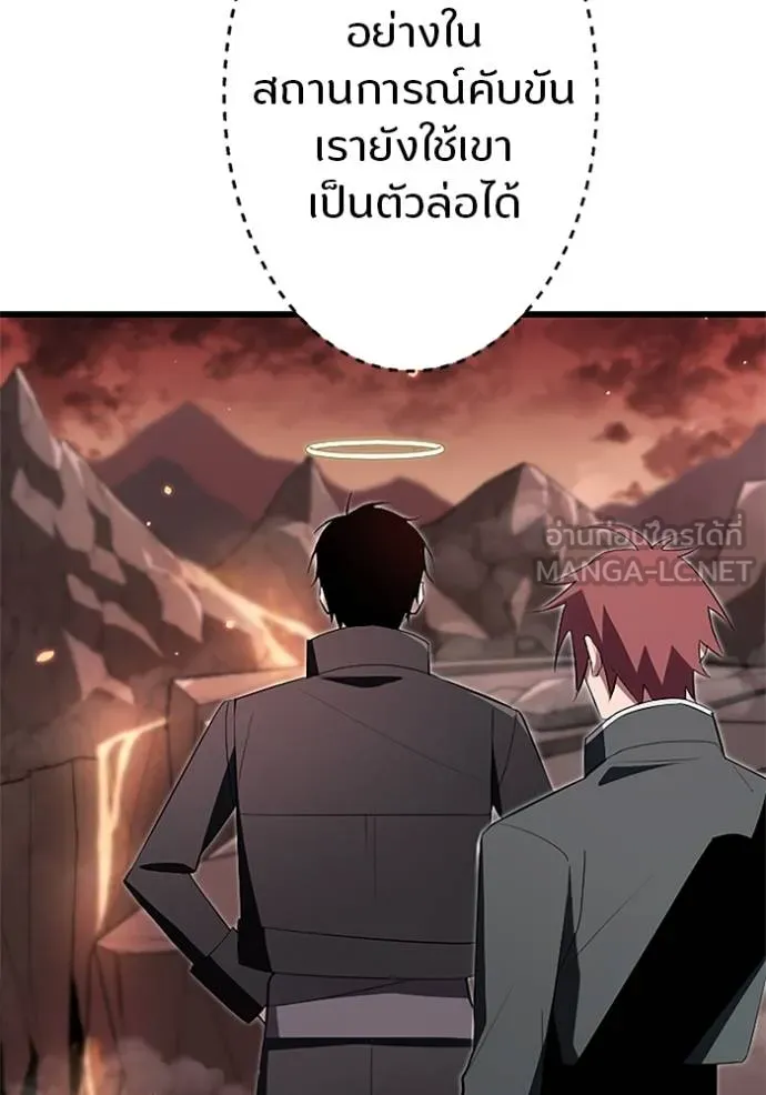 โคตรอาวุธลับ ตอนที่ 10 รูปที่ 9