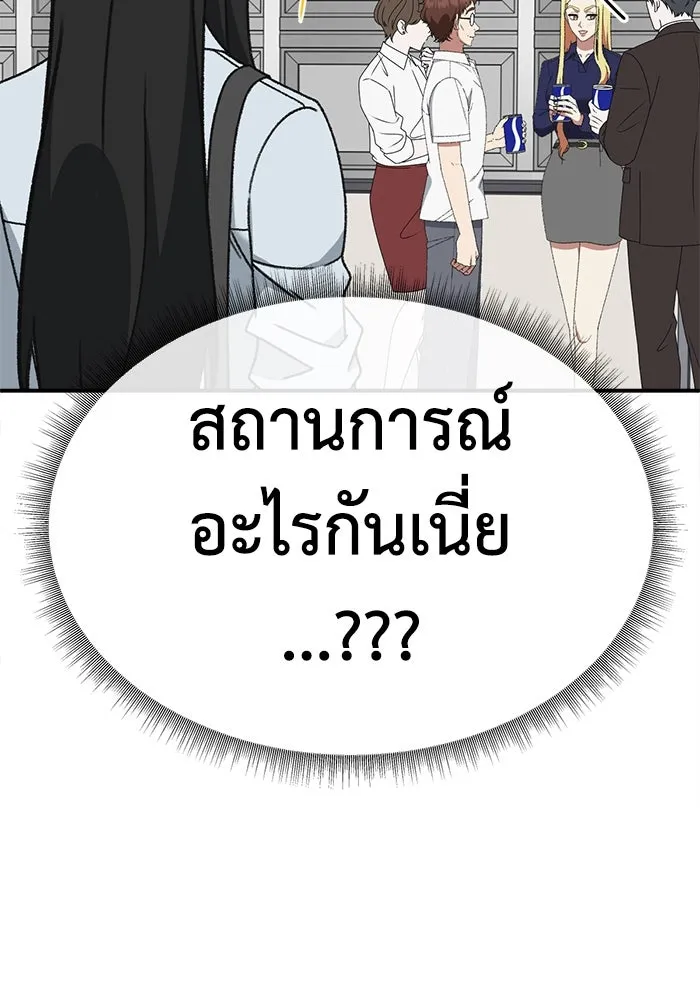 ช่วยเปลี่ยนฉันที ตอนที่ 315. ซีซัน 3 ฮยอนยอจู 10 รูปที่ 35