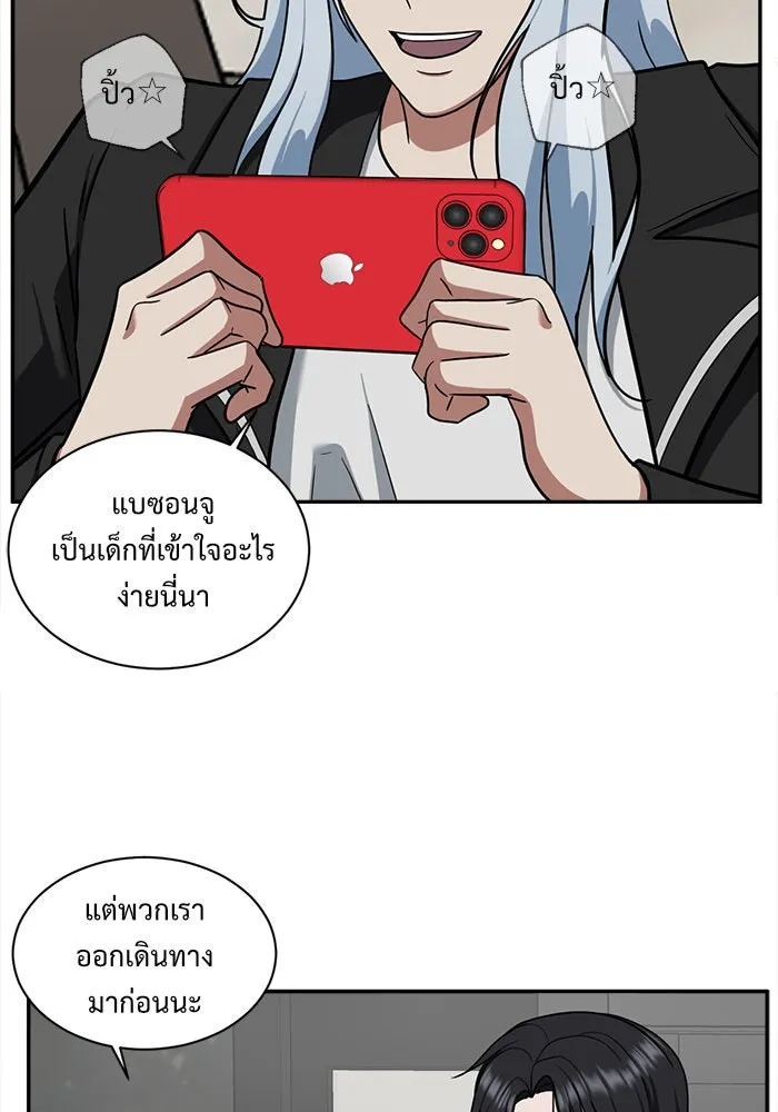 ช่วยเปลี่ยนฉันที ตอนที่ 51. ยอมินซอ 1 รูปที่ 7