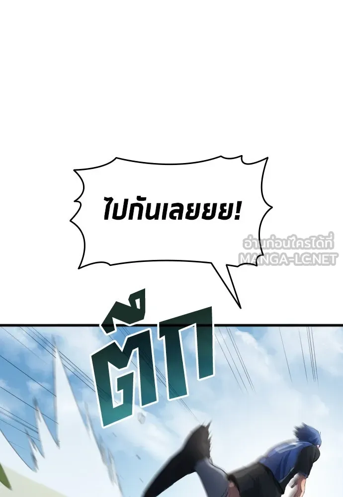 นักเตะแข้งสวรรค์ ตอนที่ 26 รูปที่ 51