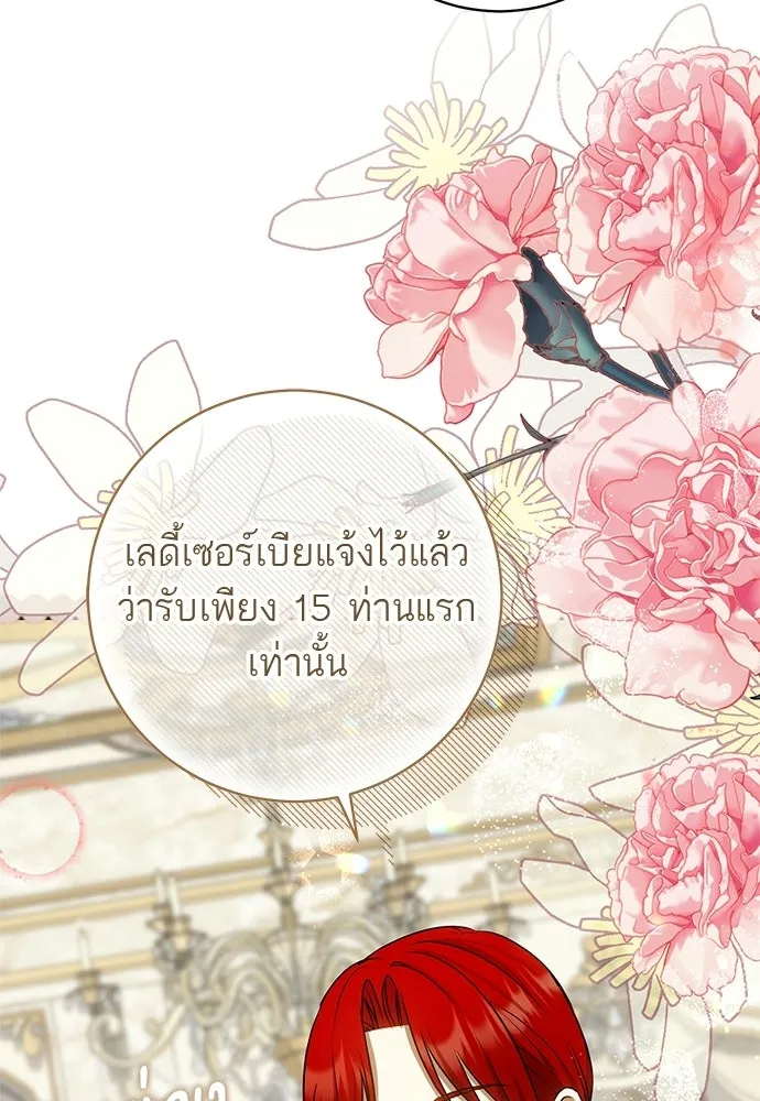 อยากได้ ก็เอาไป ตอนที่ 47 รูปที่ 62