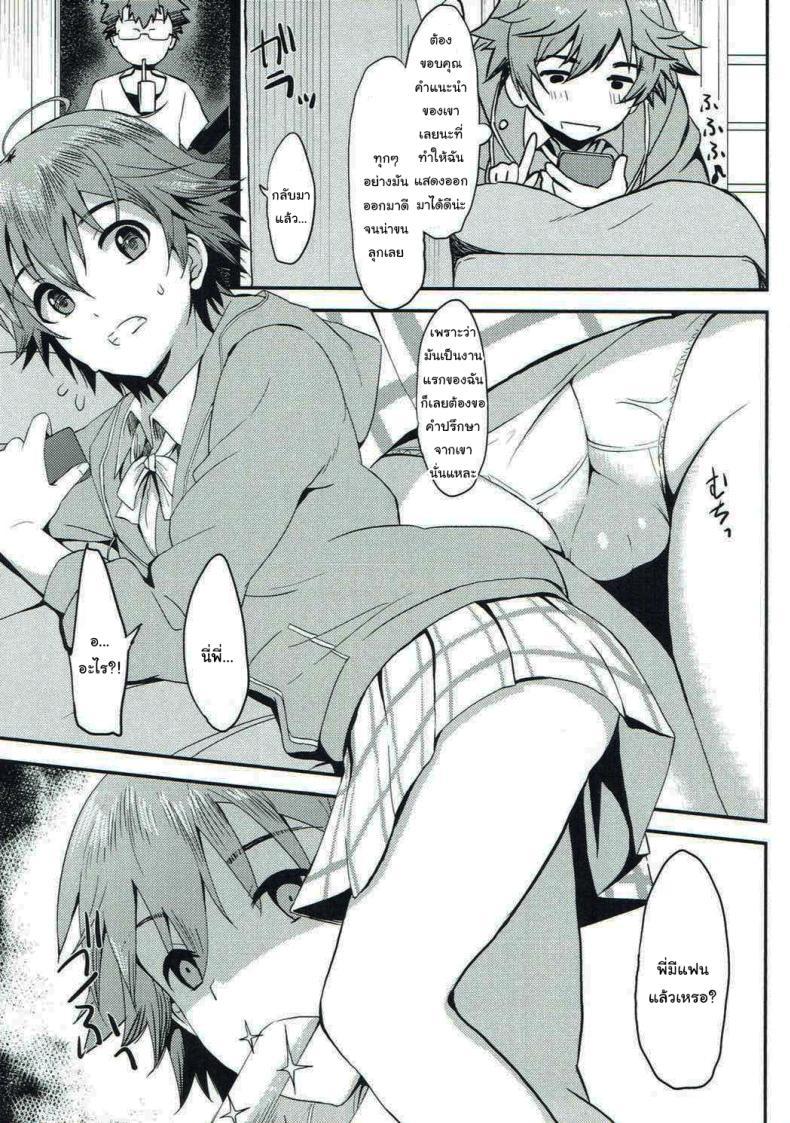 Doujin-Lc- อ่าน โดจิน มังฮวา เกาหลี ญี่ปุ่น จีน แปลไทย อย่าเอาไปบอกใครนะ (C92) [Esora Note (Majima Shiroyuki)] anemio (THE IDOLMASTER CINDERELLA GIRLS) ตอนที่ 1 2 3 4 5 6 7 8 9 10 11 12 13 14 ฟรี ไม่มีโฆษณา อ่าน โดจิน Manhwa เกาหลี ญี่ปุ่น จีน เรามีครบ คัดมาให้เน้นๆ โดจิน 18+ รับประกันความฟินโดย  Doujin Lc
