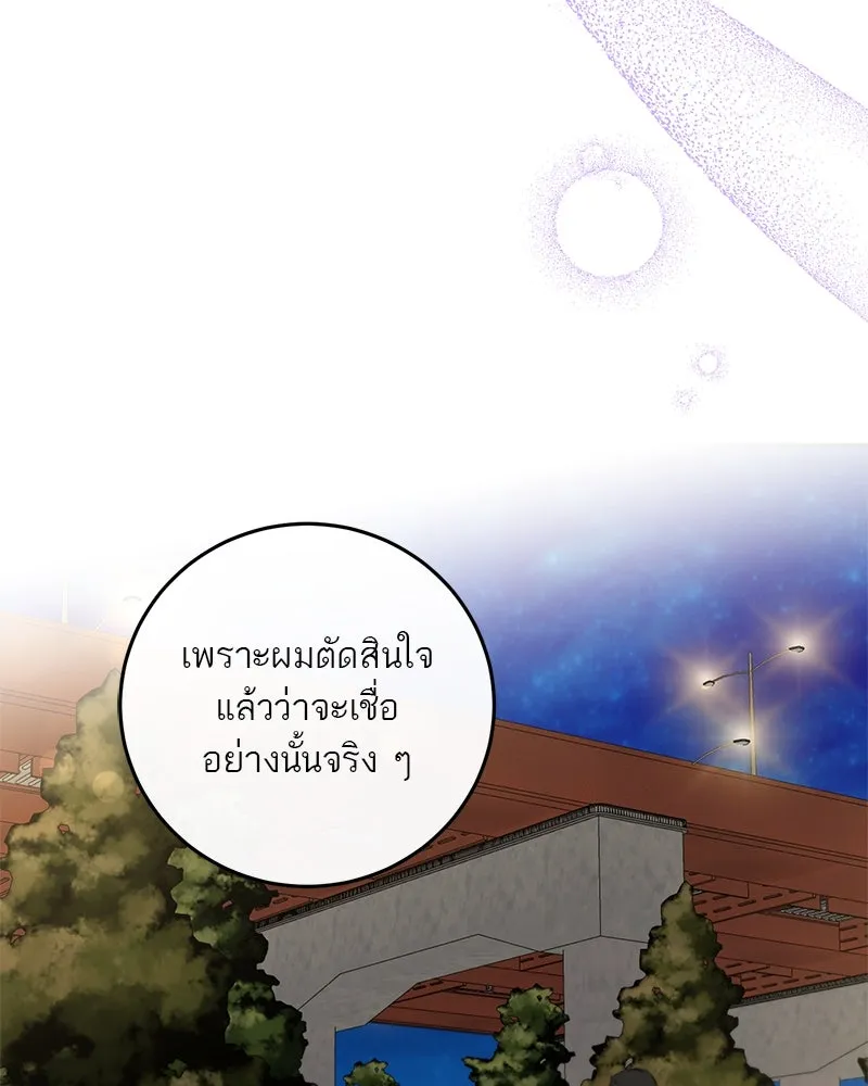 ตำนานเทพธิดาตกสวรรค์ ตอนที่ 61 รูปที่ 77