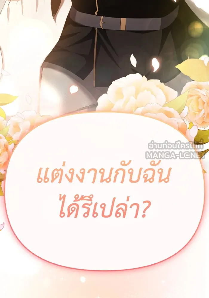 อยู่ดี ๆ ก็มีนางเอกนิยายเป็นเพื่อนบ้าน ตอนที่ 77 รูปที่ 6