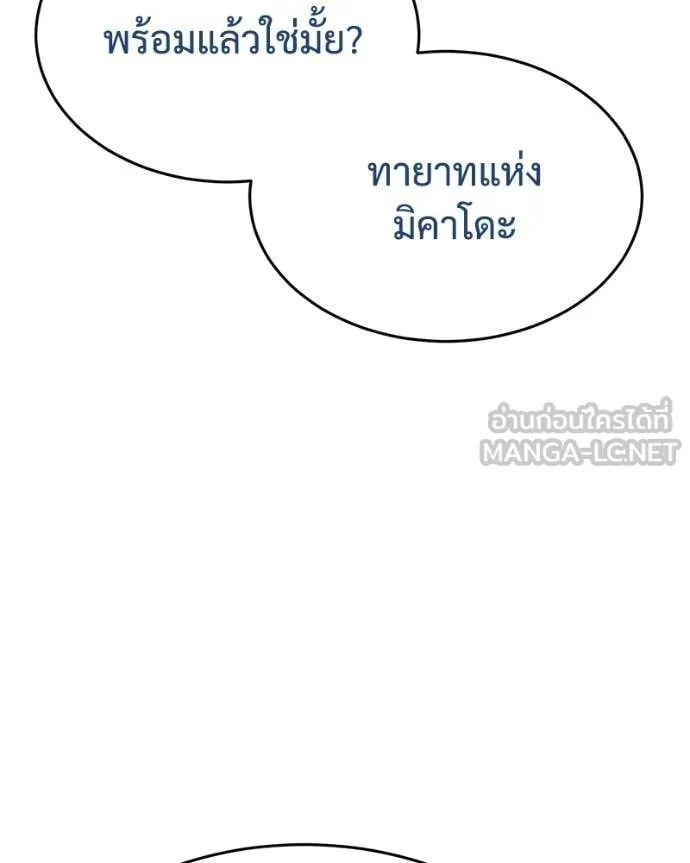 Baek XX ตอนที่ 134 รูปที่ 88