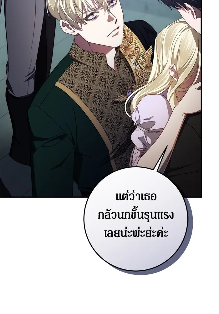เบื้องหลังรอยยิ้มของเจ้าหญิง ตอนที่ 57 รูปที่ 62