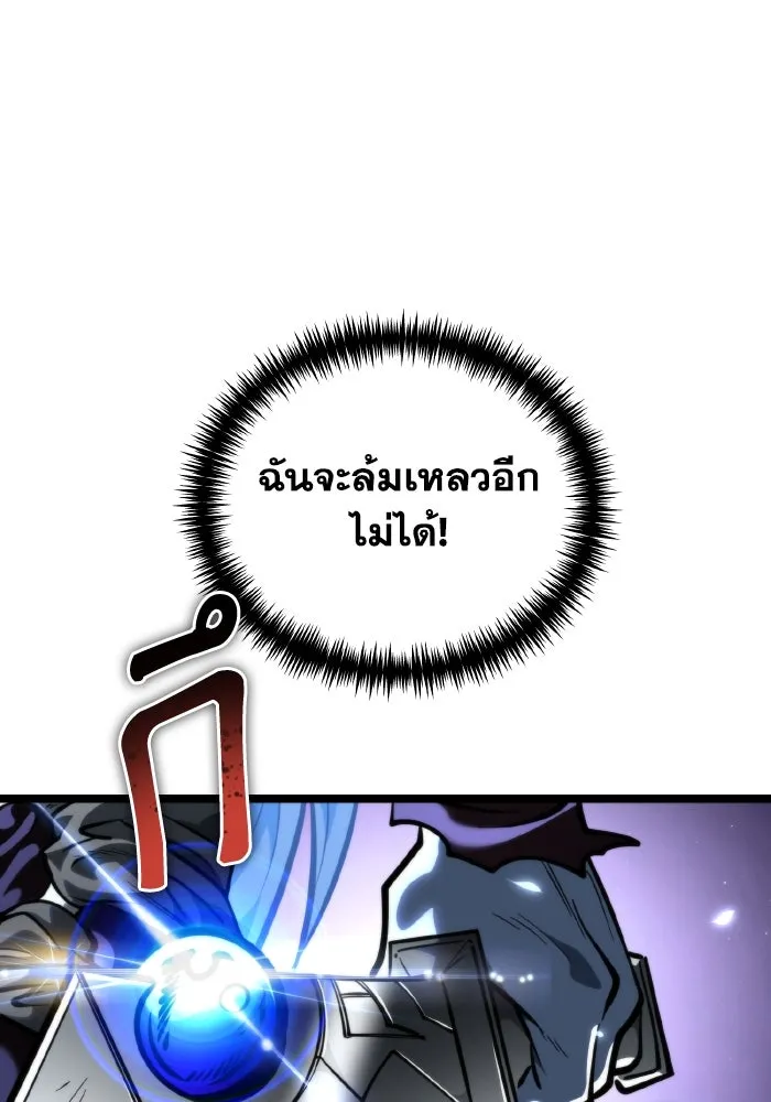 การแข่งขันของผู้เกิดใหม่ ตอนที่ 70 รูปที่ 79