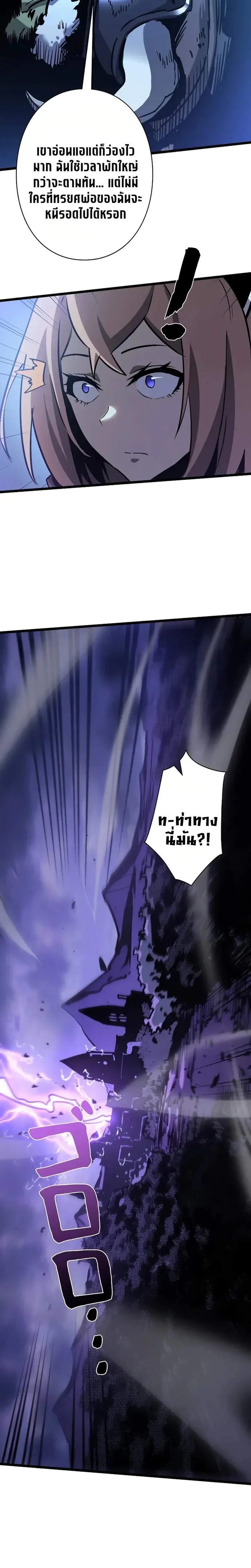 Become the Strongest Hero Through the Cheat System กลายเป_นฮ_โร_ท_แข_งแกร_งท_ส_ดด_วยระบบโกงส_ดเทพ ตอนที่ ตอนที่ 59 รูปที่ 6