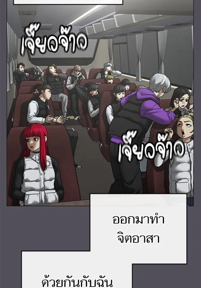 reality ตอนที่ 147 รูปที่ 89