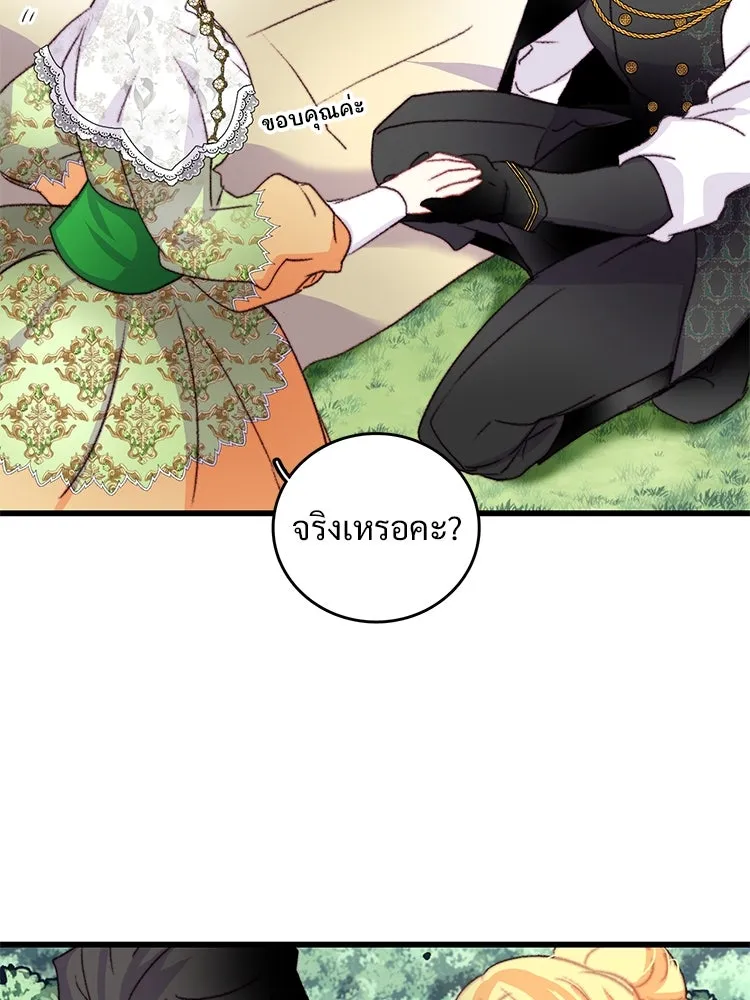 Bring the Love ตอนที่ 81 รูปที่ 34