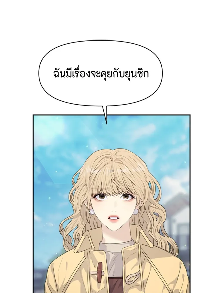 Couple Breaker ตอนที่ 26 รูปที่ 62