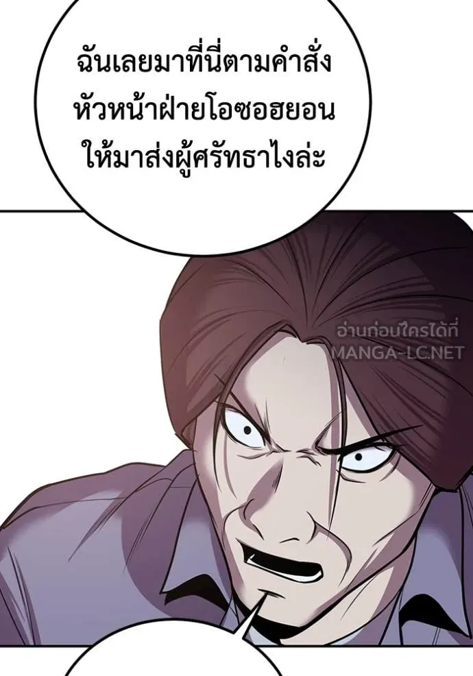 เรียกฉันว่าพระเจ้า ตอนที่ 49 รูปที่ 89