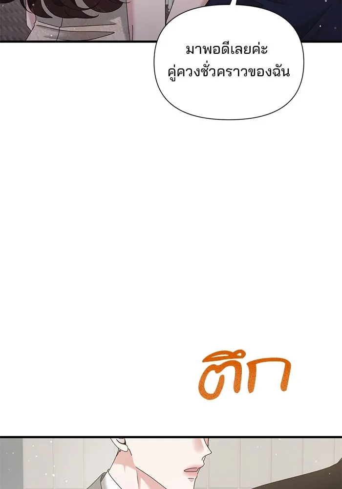สามีที่ไม่ได้ขอ ตอนที่ 34 รูปที่ 65