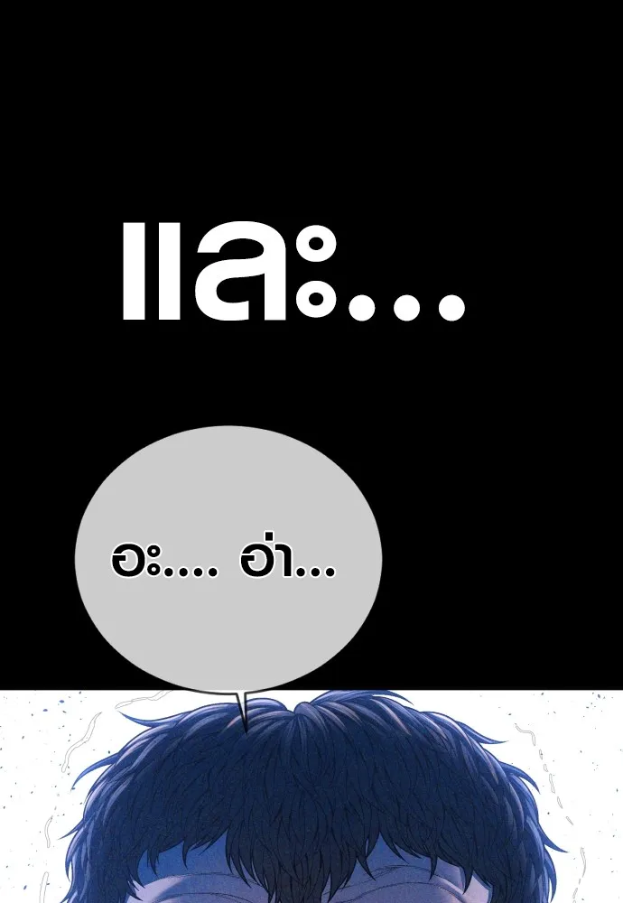 อาชญากรวัยเยาว์ ตอนที่ 73 ไพ่ใบที่สอง รูปที่ 238