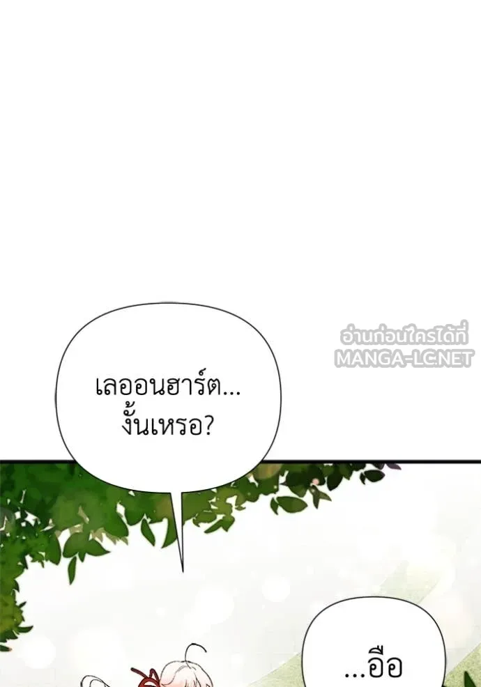 รักนะคะ ป๊ะป๋า ตอนที่ 7 รูปที่ 123