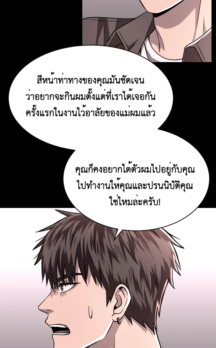 Hunter Game ตอนที่ 61  ดอกไม้ไร้ชีวิต 3 รูปที่ 14
