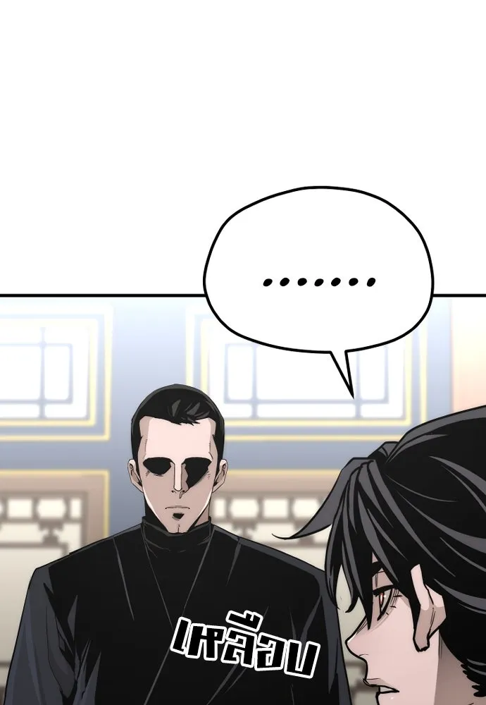 เส้นทางสู่เทพมาร ตอนที่ 59 รูปที่ 64