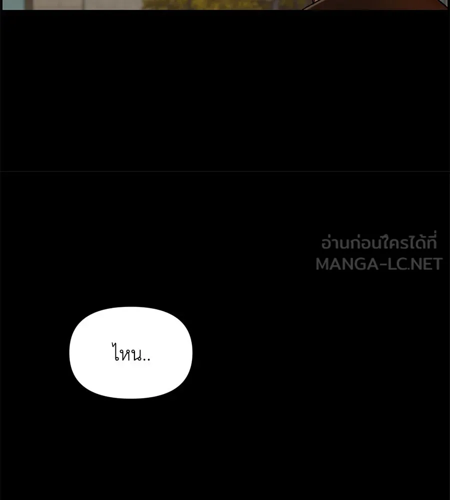 เพื่อนกันมันส์เกิน ตอนที่ 33 รูปที่ 84