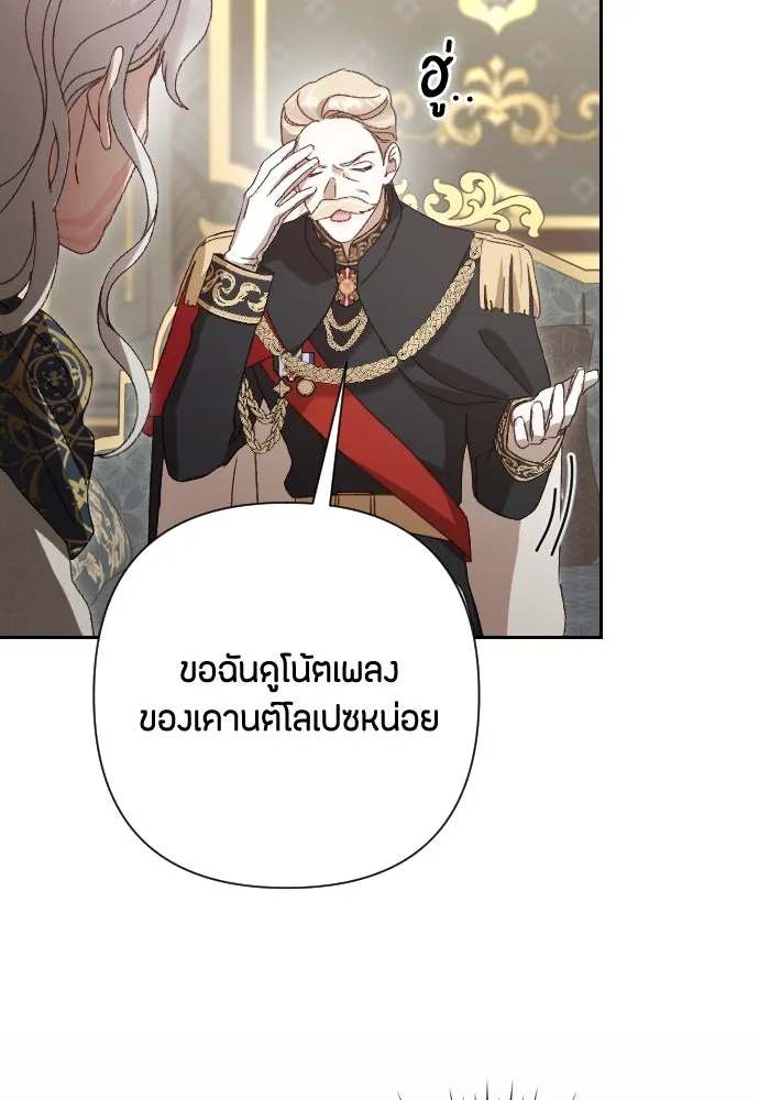 แด่ใจที่ไร้รัก ตอนที่ 38 รูปที่ 20