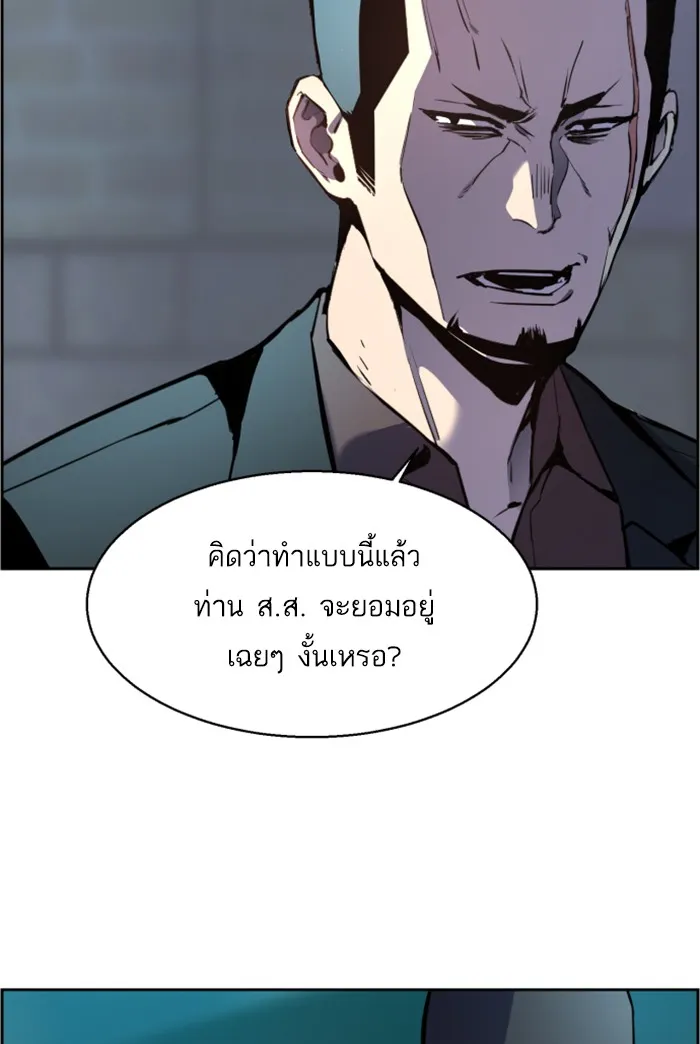 พี่ชายสายบอดี้การ์ด ตอนที่ 10 รูปที่ 82