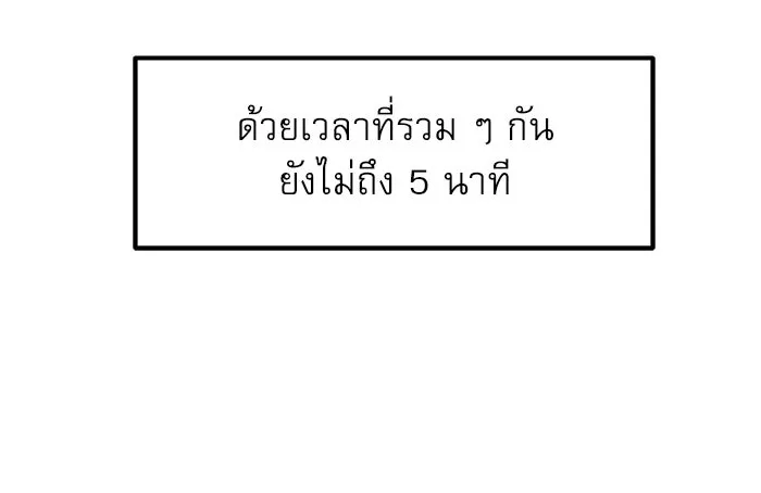 Double Click ตอนที่ 66 รูปที่ 52