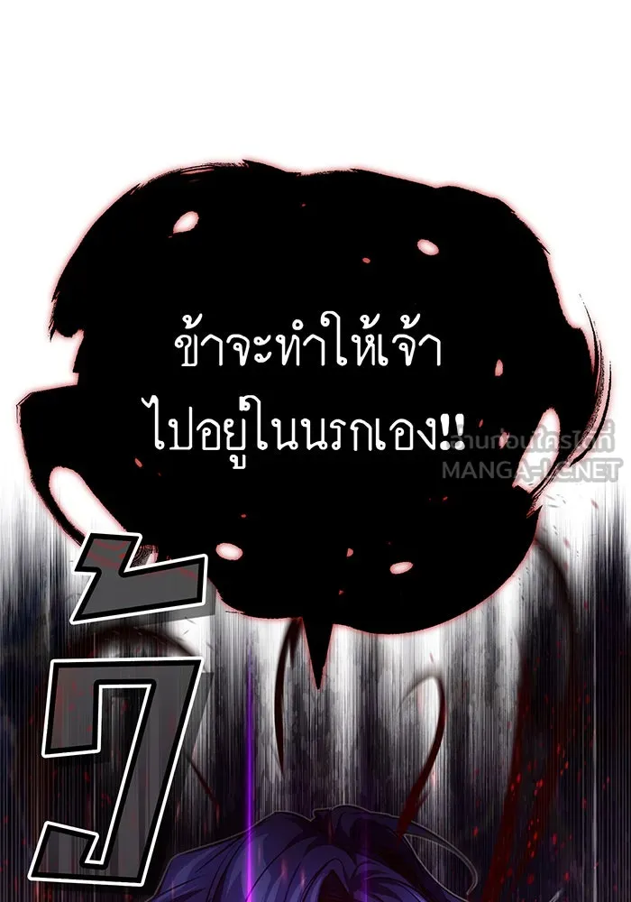 จอมเวทเกิดใหม่ในรอบ 66666 ปี ตอนที่ 87 รูปที่ 123