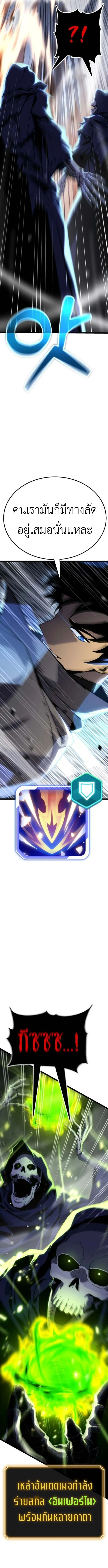 Artifact-Devouring Player เพลเยอร_ผ_กล_นก_นอาร_ต_แฟกต_ ตอนที่ ตอนที่ 31 รูปที่ 6