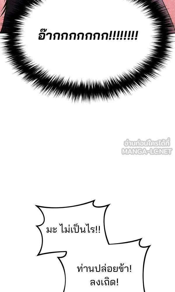 พอแล้วขันที อยากมีเจ้าโลก ตอนที่ 45 รูปที่ 102