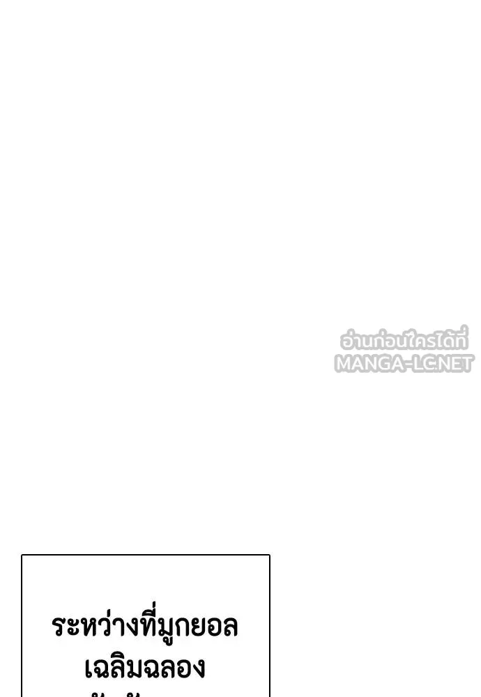 อ ตอนที่ 130 รูปที่ 172