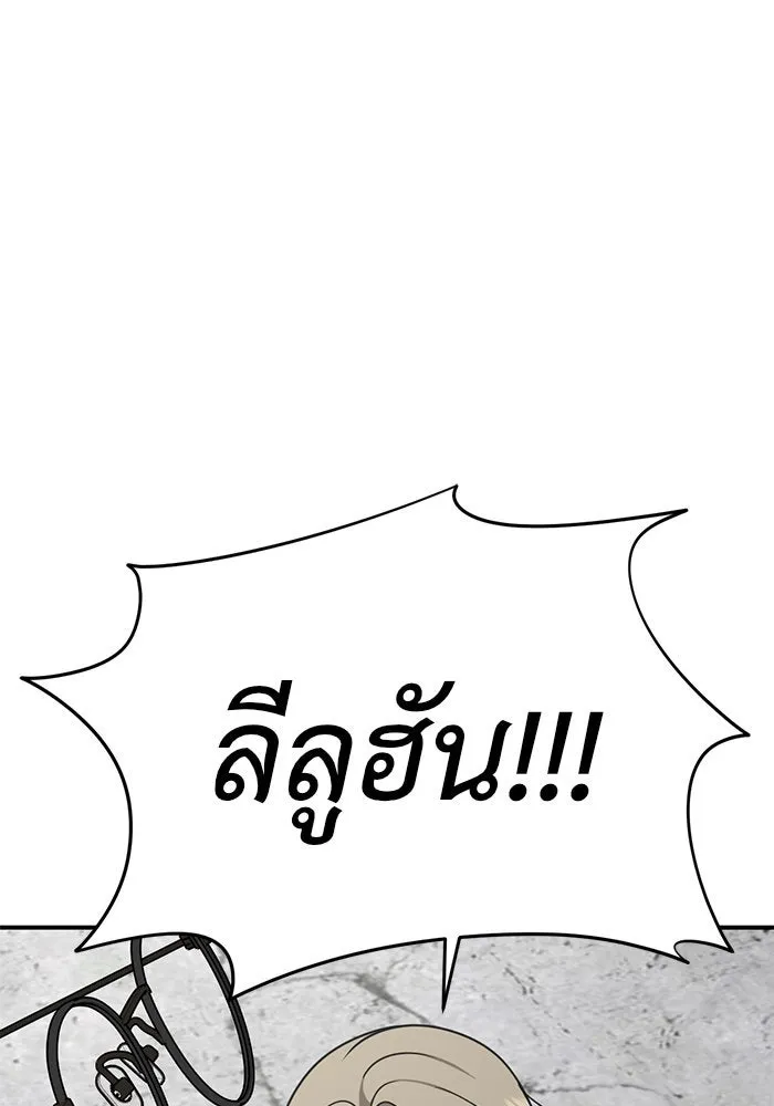 ช่วยเปลี่ยนฉันที ตอนที่ 144. ฮานายอง 17 รูปที่ 169