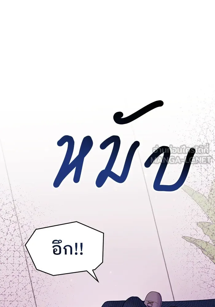 คู่มือคว้าหัวใจนายตัวร้าย ตอนที่ 18 รูปที่ 63