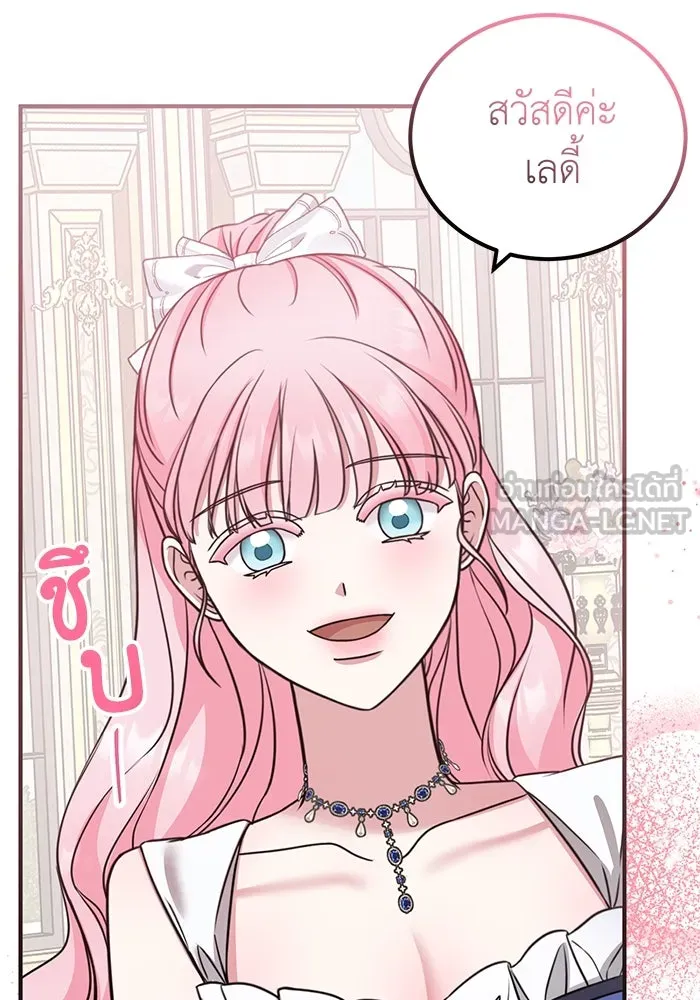 ครอบครัวพรรค์นั้น ฉันไม่มีวันกลับไป ตอนที่ 28 รูปที่ 24