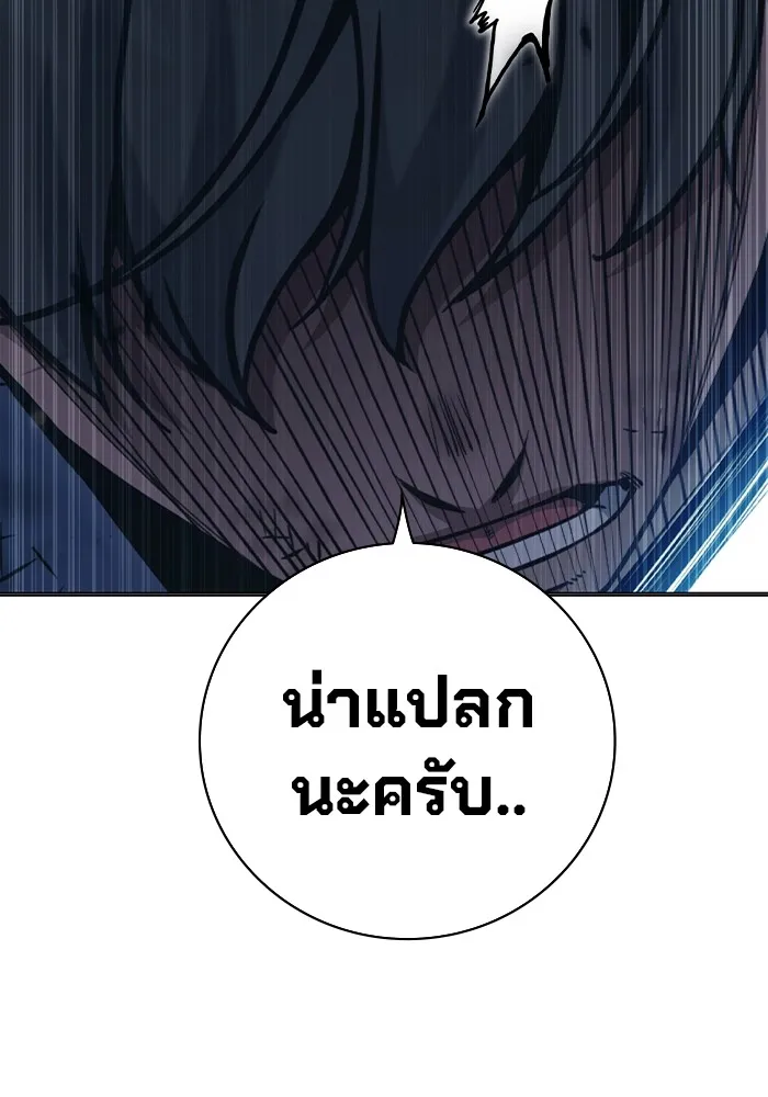 เยาวชนคนคุก ตอนที่ 27 รูปที่ 133