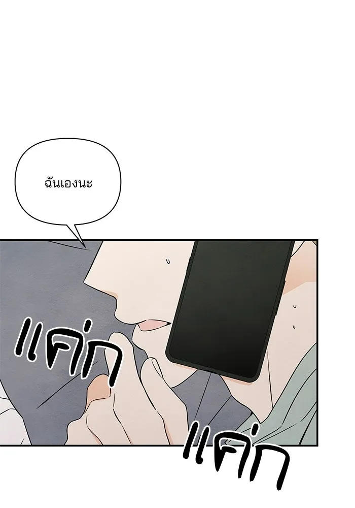 ปุลโซราได้เวลาดัง ตอนที่ 2 รูปที่ 26