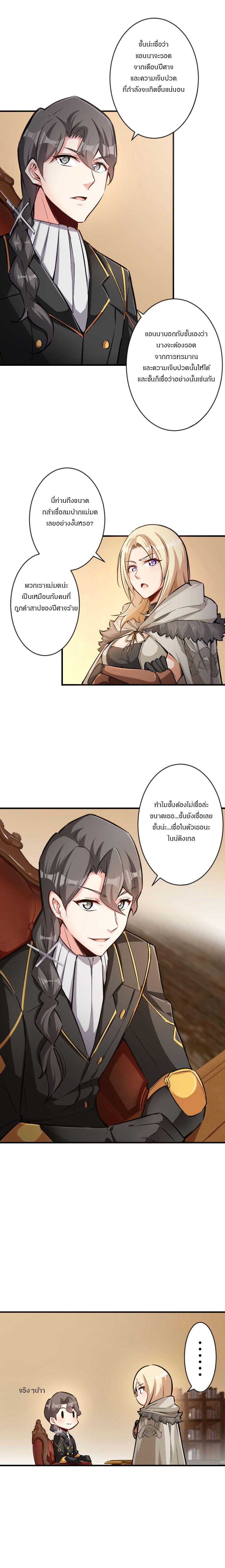 Release That Witch ตอนทื่ 29 รูปที่ 4