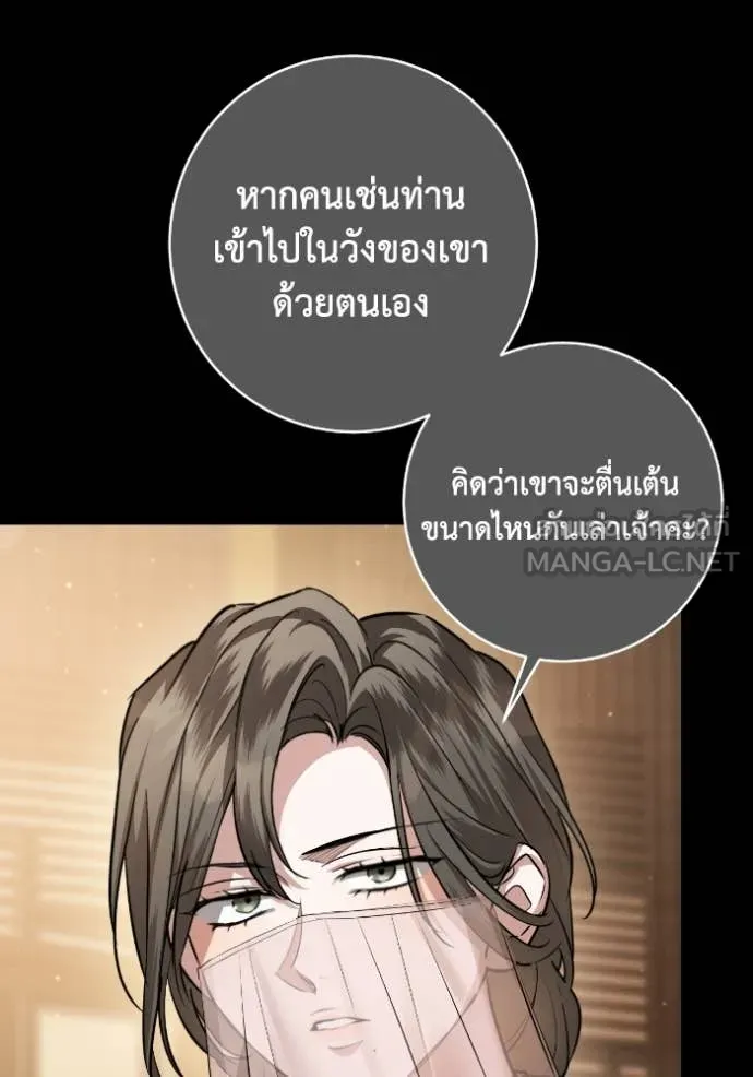 ยามหมาป่าทมิฬ ตอนที่ 54 รูปที่ 51