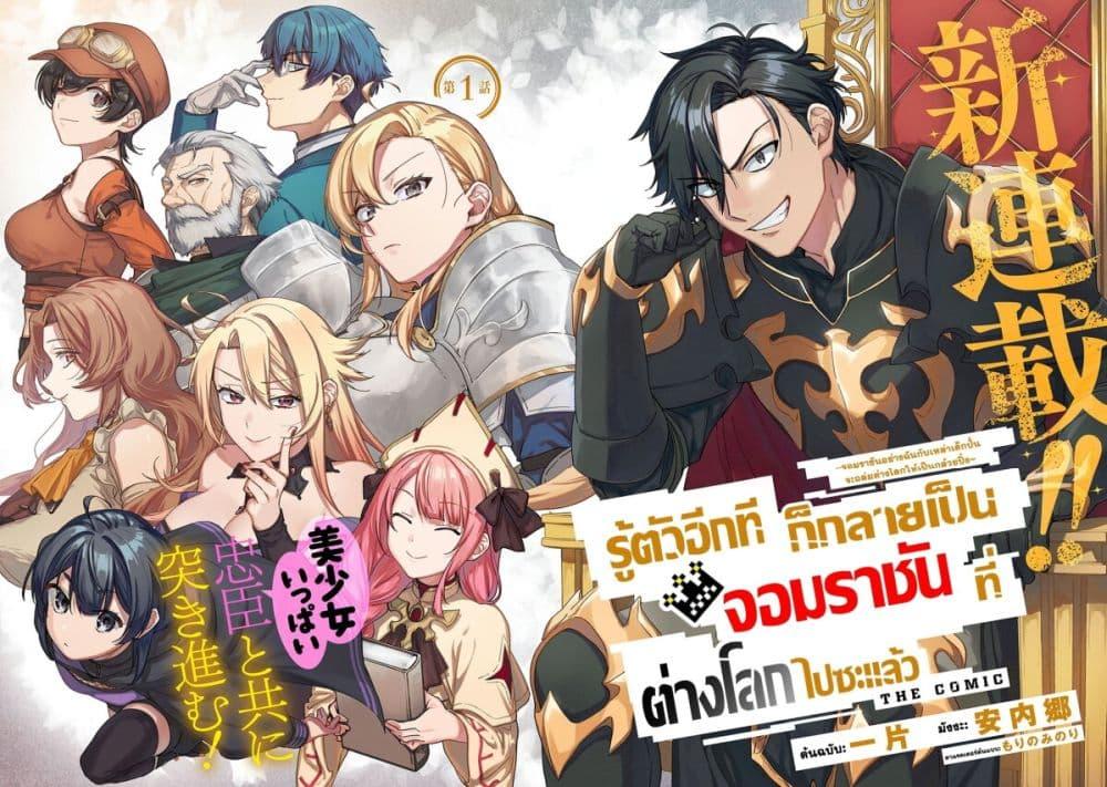 Manga-lc-com อ่านมังงะ อ่านการ์ตูน ออนไลน์ ฟรี Haou ni Natte kara Isekai ni Kite Shimatta! ~Edit shita Game Character-tachi to Isekai o Juurin suru Ore Haou~ ตอนที่ 1 2 3 4 5 6 7 8 9 10 11 12 13 14 ฟรี ไม่มีโฆษณา Manga-lc - อ่าน มังงะ อ่าน การ์ตูน ออนไลน์ อ่านมังงะ ฟรี